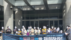 전북 시민·사회단체 ‘트랜스젠더 차별 금지법’ 제정 촉구