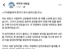 금태섭 “남들은 5% 이상 못 올리게 하고 너는 9%올렸냐” 박주민 의원 비판