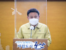 군산시, 코로나19 방역 취약시설 특별점검 