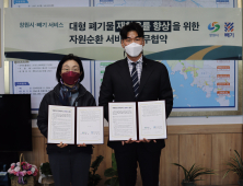 6월부터 창원시 대형폐기물 '배출부터 결제까지' 한번에 처리 가능