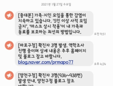 “너무 자주 보낸다” 성토에 확 줄인 재난문자…실효성 우려도