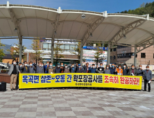 정현복 광양시장 문종 묘 입구 500m 떨어진 도로개설 특혜 의혹에 주민 반발