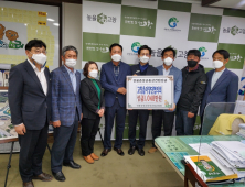 고창읍이장단협의회, 전봉준장군 동상 건립 성금 1048만원 기탁