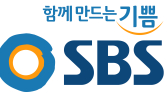 신한금투 “SBS, 흑자전환·콘텐츠 제작 역량 ‘긍정적’”