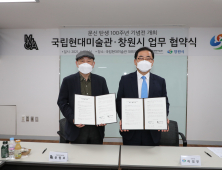 2022년 상반기 국립현대미술관서 '문신 탄생 100주년 기념 특별전' 개최