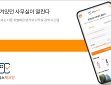 [스타트업 단신] 오피스체크인, 당근마켓, 슈퍼브에이아이