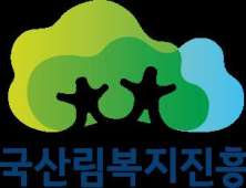 산림복지진흥원, ‘2020년 공공기관 안전 평가’ A등급 달성