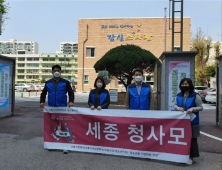 세종사이버대 청사모 동아리, 학교 밖 청소년 검정고시장 방문 도시락 전달