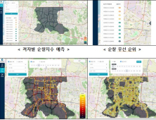 인천시-인천경찰청, 빅데이터 기반 경찰 순찰 우선순위 추천 안전시스템 구축