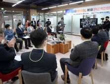  인천경제청, 인천경제자유구역 입주 기업과 양방향 소통 플랫폼 구성