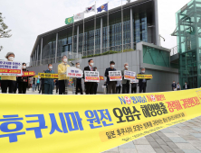 충남 범시민·사회단체, '방사능 왜란' 日 범죄행위 강력 규탄