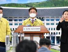 경북 12개군, 거리두기 개편안 1단계 적용…사적모임 8명까지 허용