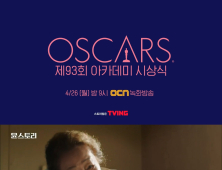 OCN, ‘윤여정 수상’ 아카데미 녹화방송… 출연작 특별편성도