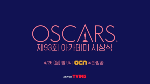 OCN, ‘윤여정 수상’ 아카데미 녹화방송… 출연작 특별편성도