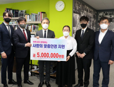 서전주청년회의소, 어려운 이웃에 500만원 상당 안경 기부