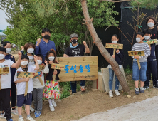 독도사랑회, 고양시에 어린이농부학교 '돌섬농장' 개장