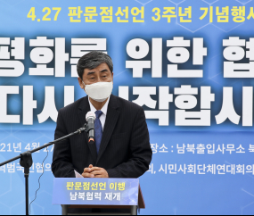 4.27 판문점선언 3주년 기념식... 정부 공식행사는 없어