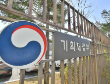 기재부, 지난해 부동산 정책에 '미흡' 평가 