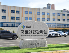  진주·김천, 국토안전관리원 교육센터 이전 상생방안 합의 