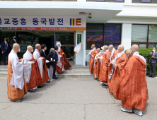 동국대학교 건학위원회 29일 공식 출범