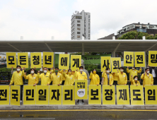 정의당, ‘일자리보장제’ 제안… “정부가 코로나19 실업 책임져야”