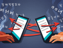 신조어→웹툰→홍보물<br>꼬리무는 '젠더 갈등' 