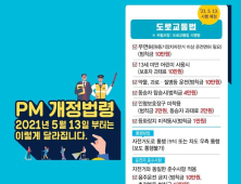 경찰 홍보물에 ‘메갈’ 로고?…경찰 