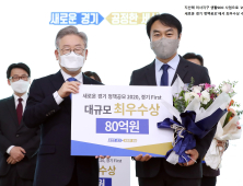 하남시, 경기정책 공모 3년 연속 본선 진출 60억 확보