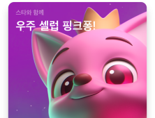 핑크퐁·뽀로로·라바, 애플 앱스토어가 인터뷰한다 