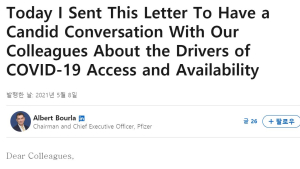 화이자 CEO