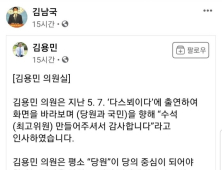 서민 “김남국·김용민, 힘 합치는 것 보는 것만으로도 흐뭇”