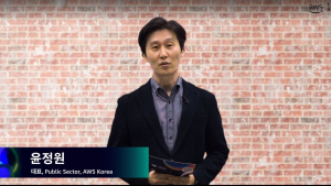 윤정원 AWS 공공부문 대표 