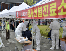 장수군, 전 군민 선별진료소 코로나19 진단검사