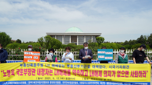 국민의힘 '부동산 공직기강'부터 바로잡아야