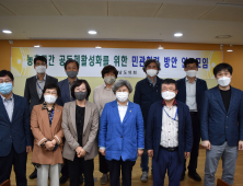 충남도의회,  ‘농촌공간 공동체 활성화 위한 민관협력 방안 연구모임’  토론회 개최