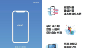 [스타트업 단신] 온다, 디비전네트워크 