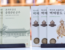 공주시, ‘공주가 좋다’ 역사 인물 도서 시리즈 발간 '화제'