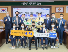 순천시, 2021 한국여자바둑리그 순천만국가정원팀 창단