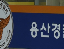 ‘점원폭행’ 벨기에대사 부인 처벌 피할 듯