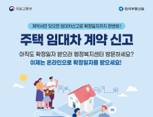 안산시, 6월부터 '주택 임대차 신고제' 시행