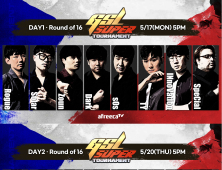 아프리카TV, GSL 슈퍼 토너먼트 시즌2 17일 개막