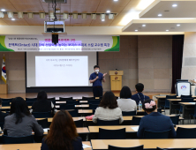 “온라인 강의 전달력이 경쟁력”…대구보건대, 교수법 특강