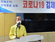 김제지역 초등학생 코로나19 확진...해당 학교 전원 검체 검사  