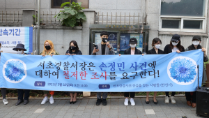 故 손정민 사건 '철저한 조사 요구'