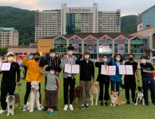 계명문화대 펫토탈케어학부, 한국애견협회 주최 대회 휩쓸어