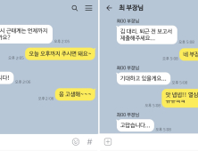 왜 말줄임표 없이...대화가 안 될까~