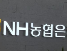 농협직원, 로또 당첨자에 비밀번호 물어봐…적금 강요 의혹도 