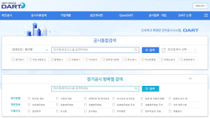 금감원, 전자공시 'DART' 이용자 편의성 강화
