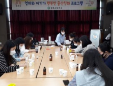 공주시, ‘엄마와 아기 행복프로그램’ 등 출산 친화 프로그램 운영