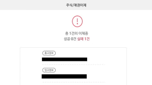[쿡해결사] ISA계좌 왜 '주식 이사' 안 될까… 제한 풀릴 가능성 낮아